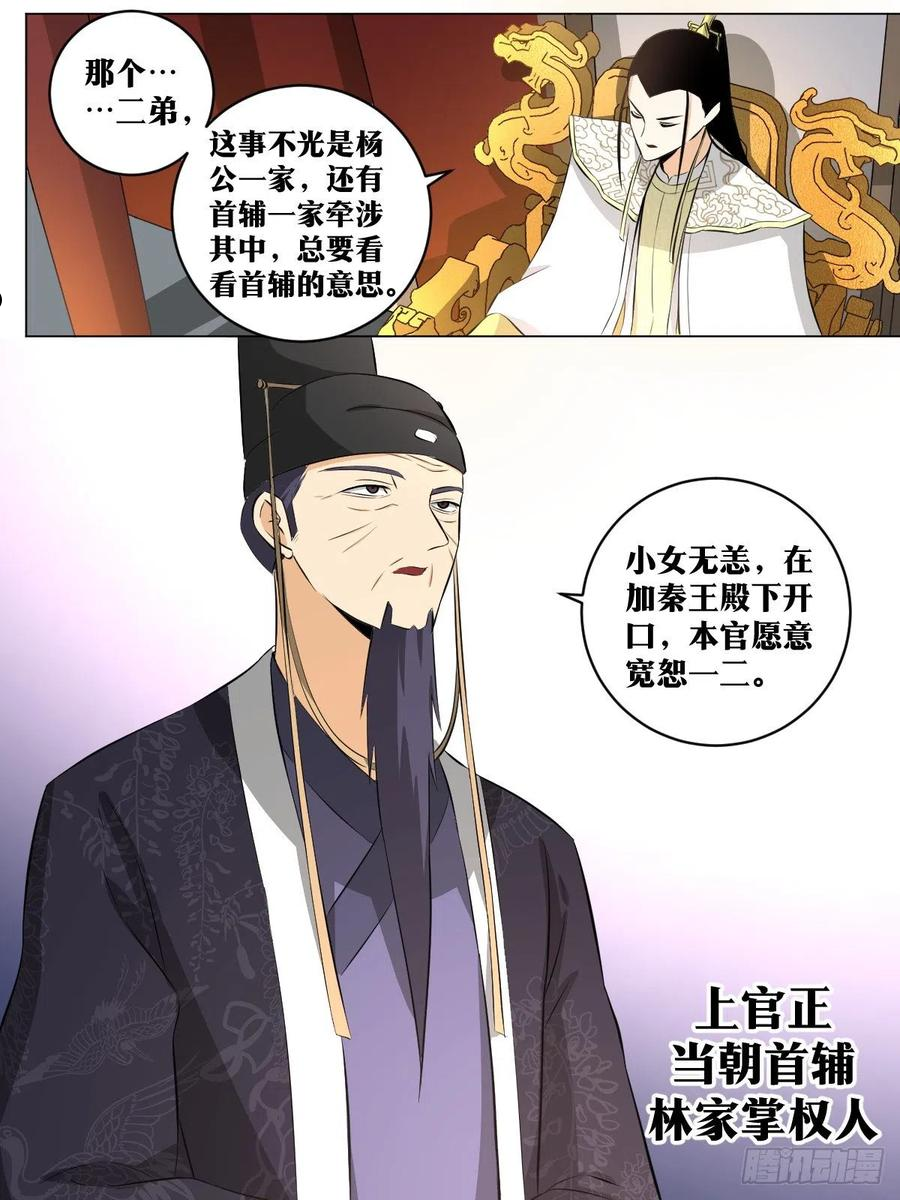 我在异界当教父漫画,113-倒是狼子野心8图