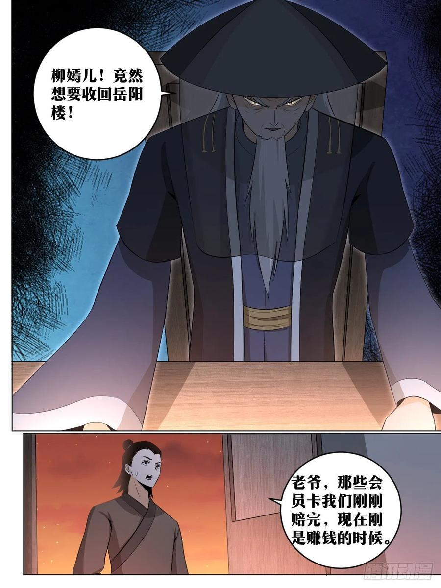 我在异界当教父漫画,116-天作之合12图