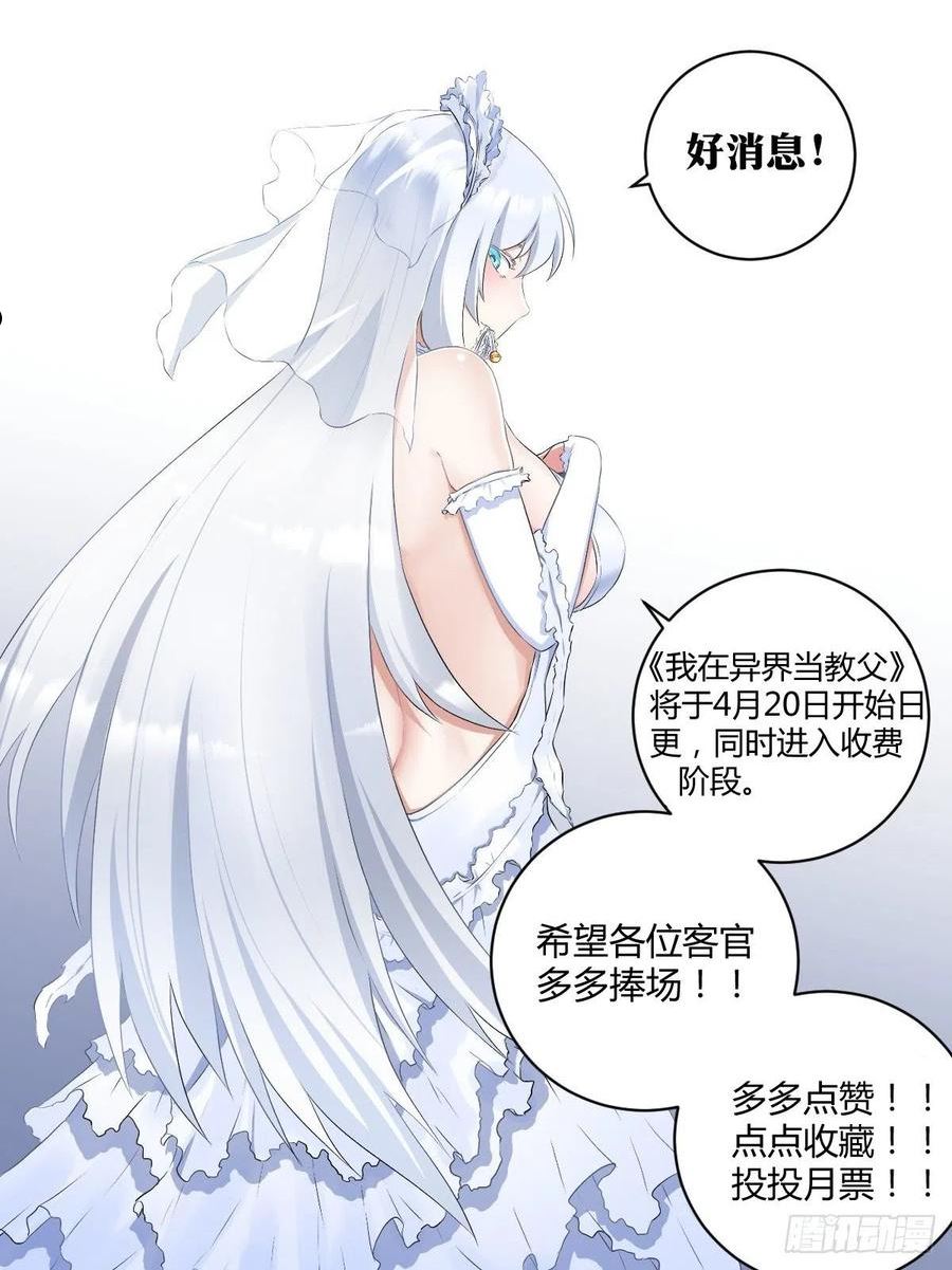 我在异界当教父漫画,132-下一步是什么14图