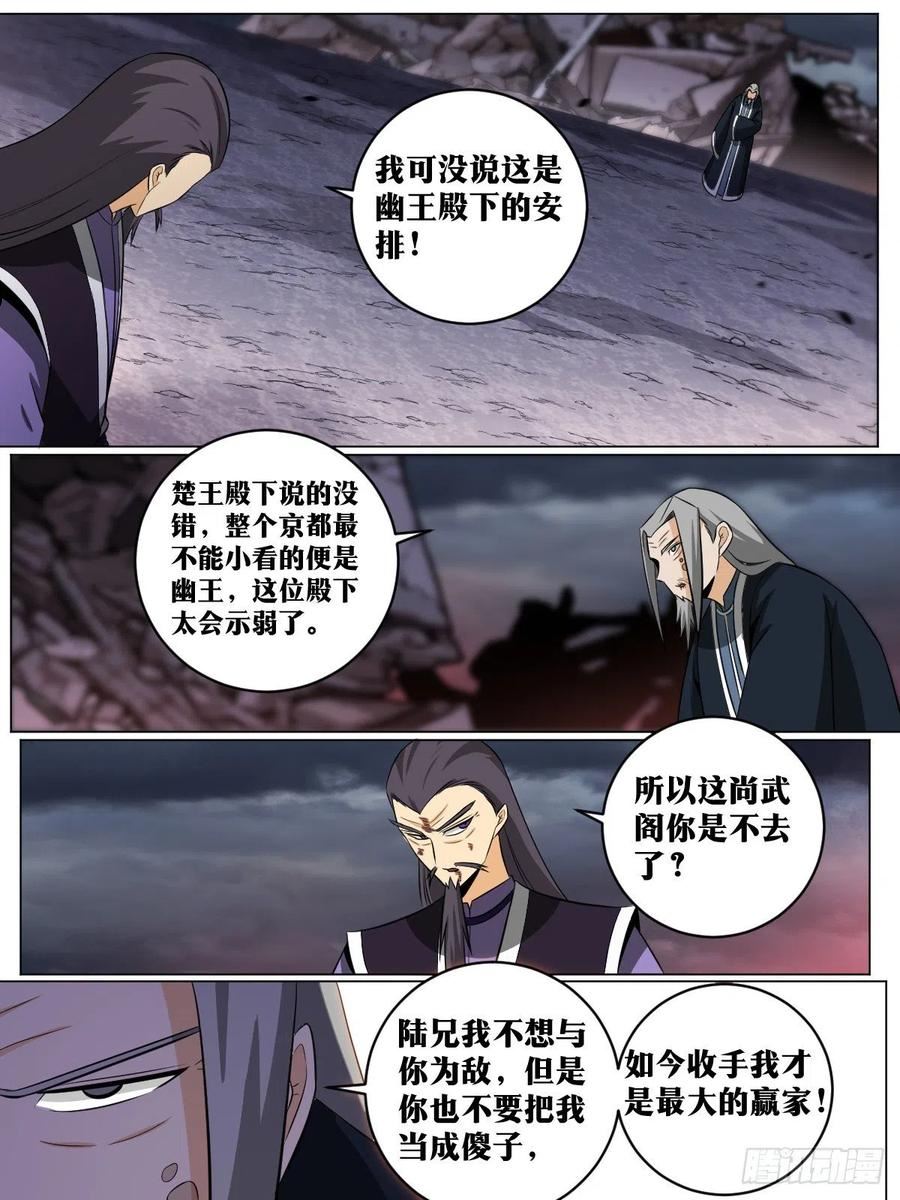 我在异界当教父漫画,132-下一步是什么6图