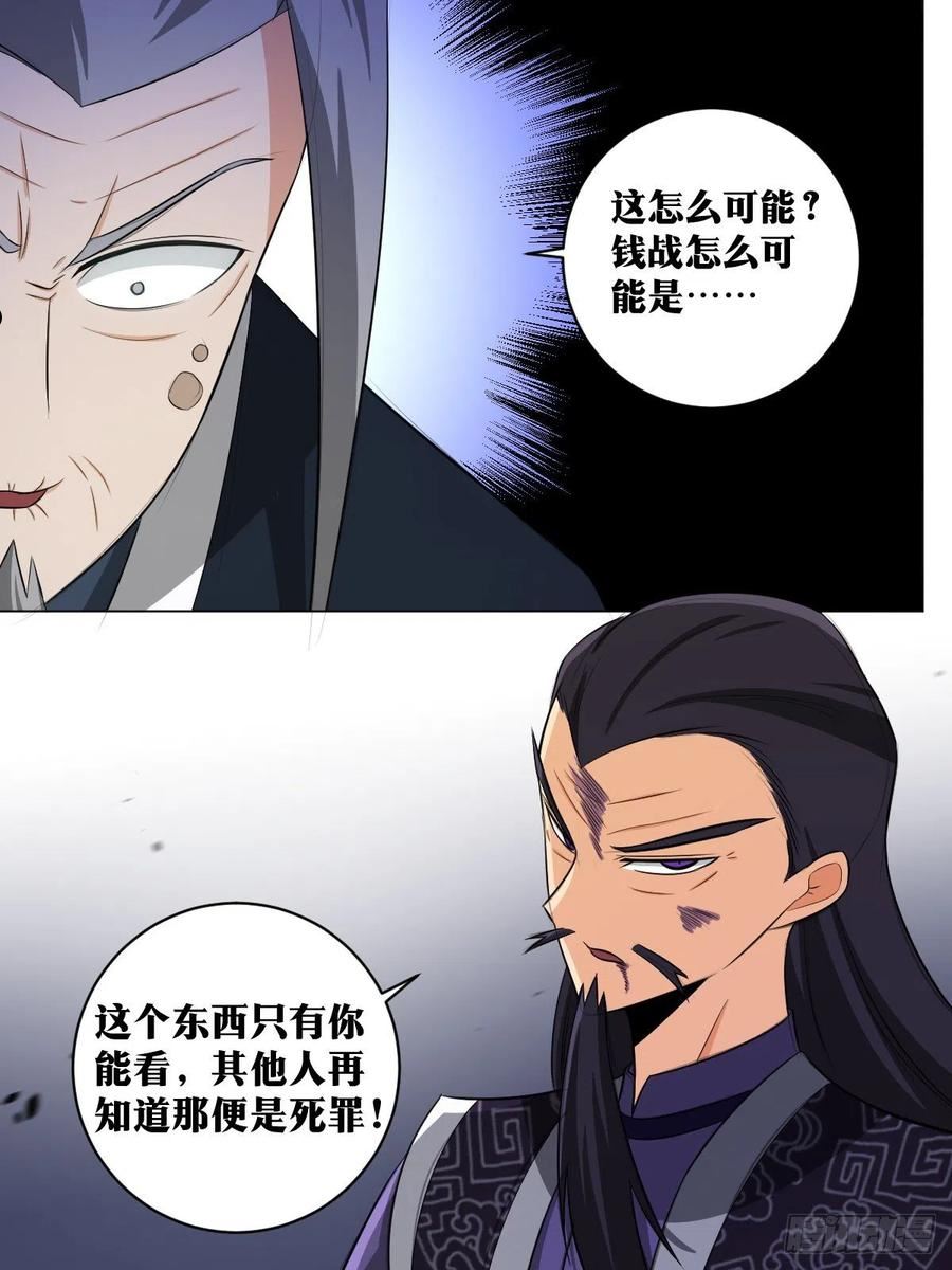 我在异界当教父漫画,132-下一步是什么8图