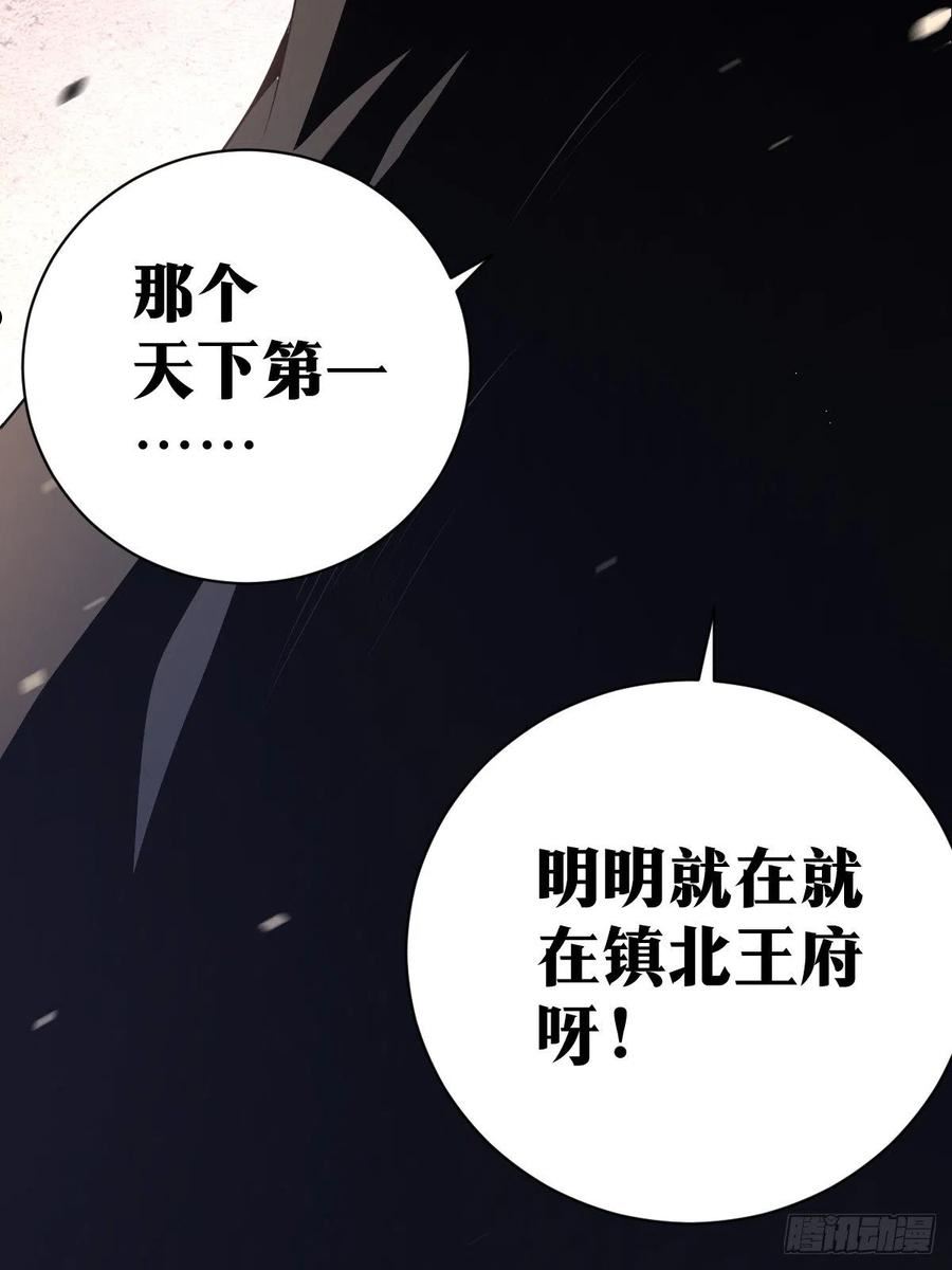 我在异界当教父漫画,197-无敌意14图