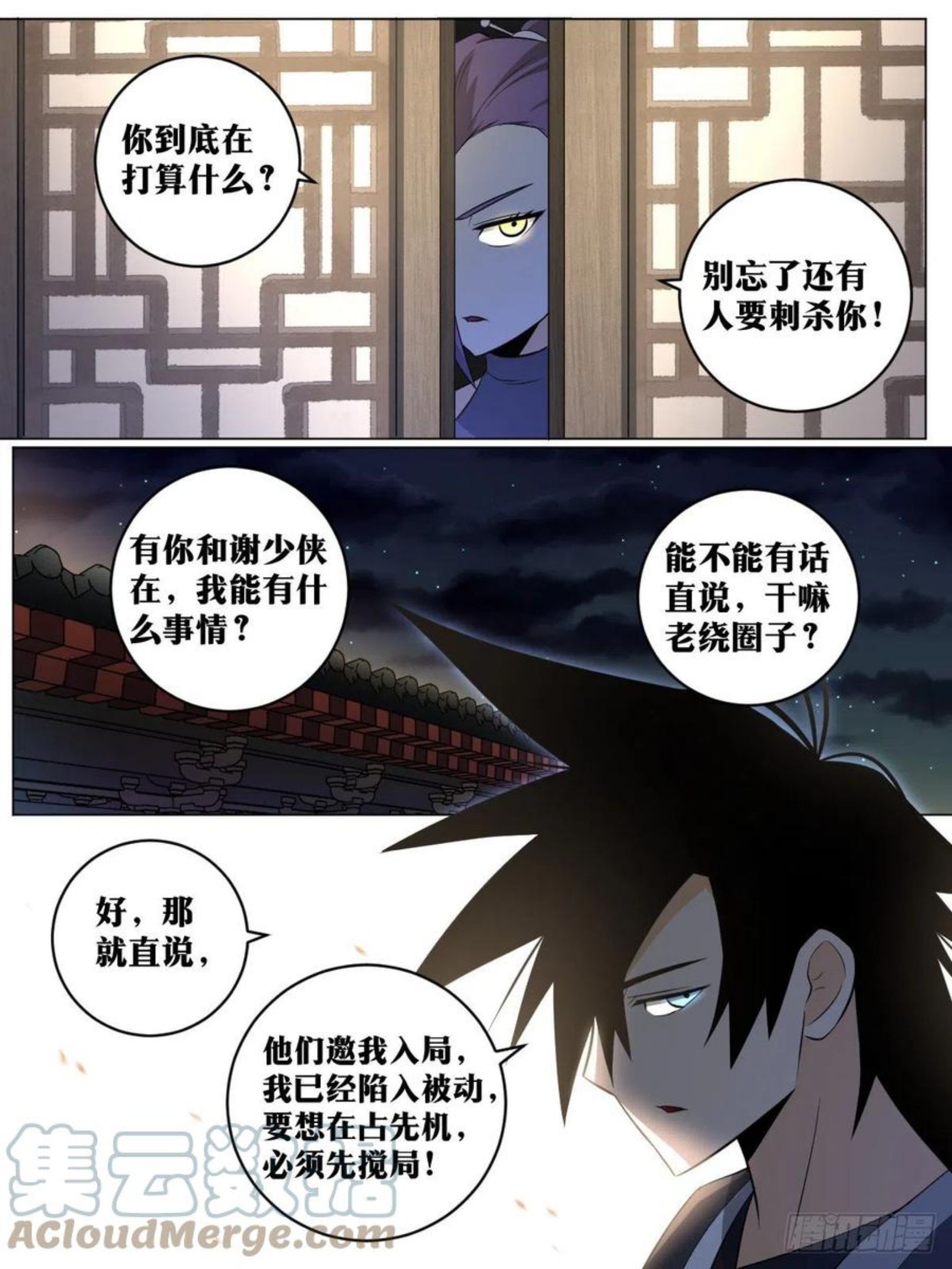 我在异界当教父漫画,96-要先搅局8图