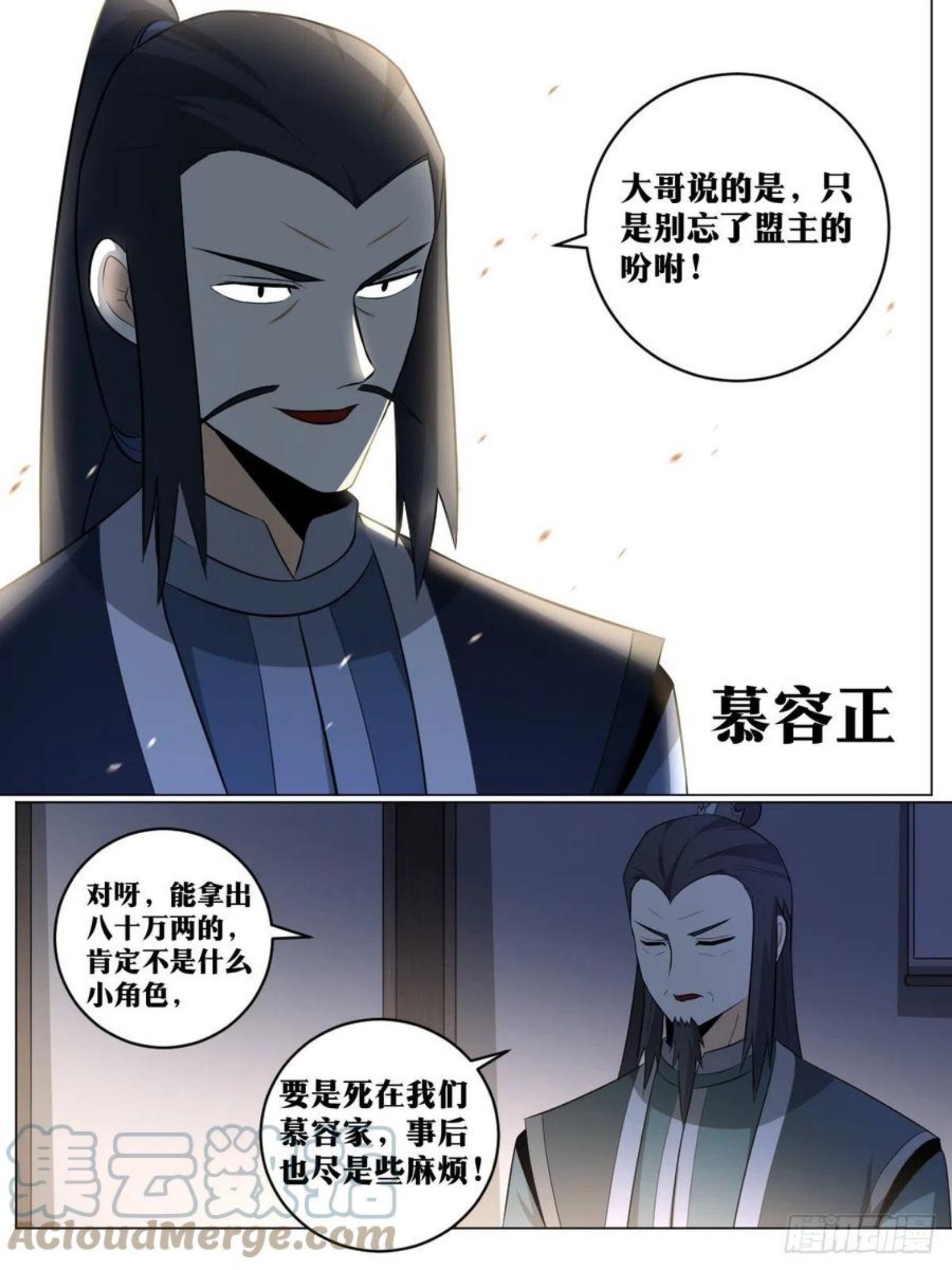 我在异界当教父漫画,96-要先搅局10图