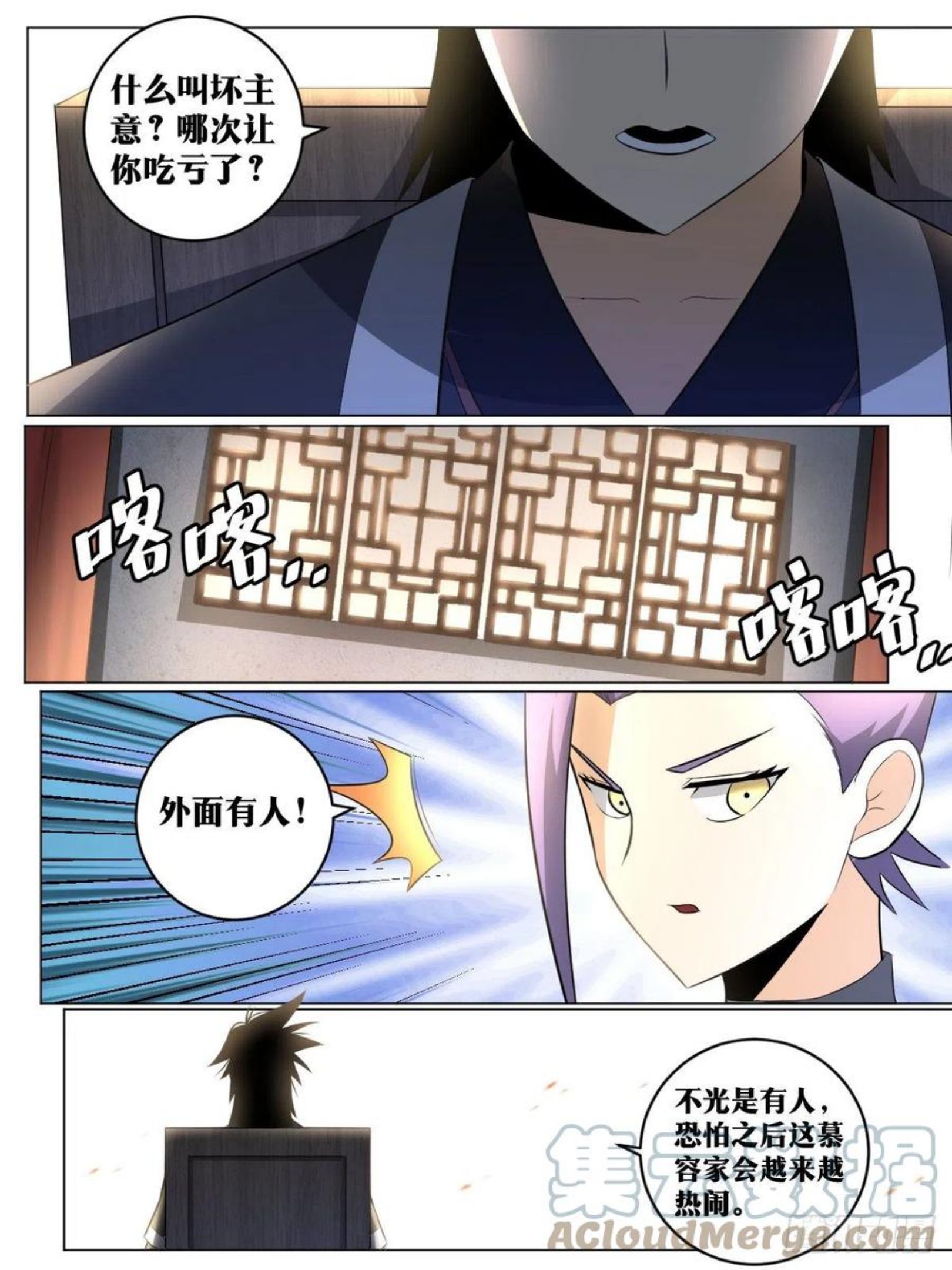 我在异界当教父漫画,96-要先搅局7图