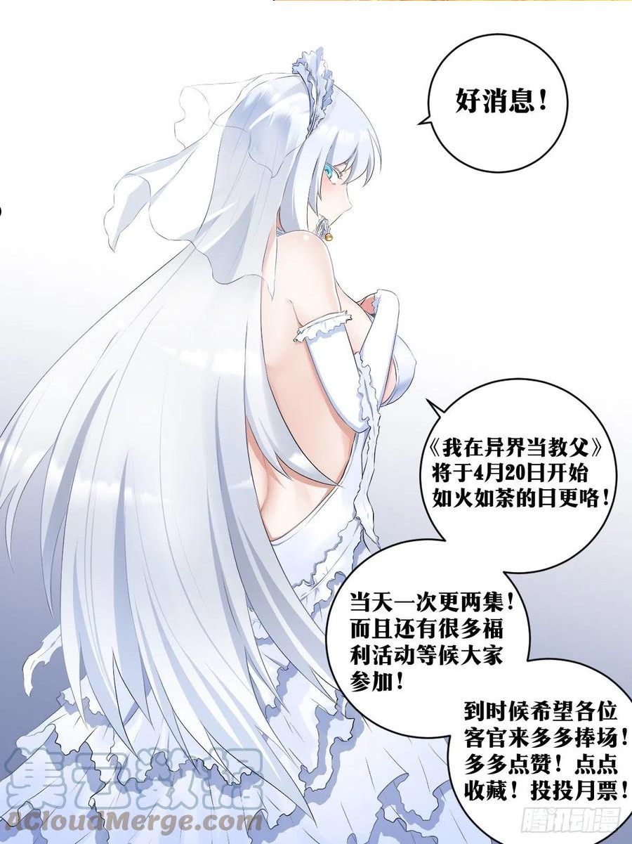 我在异界当教父漫画,102-谁想杀我11图