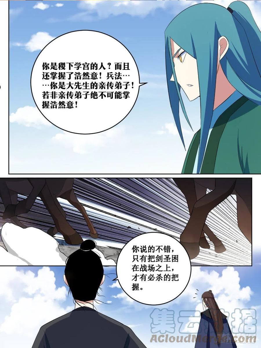 我在异界当教父漫画,277-一人攻城11图