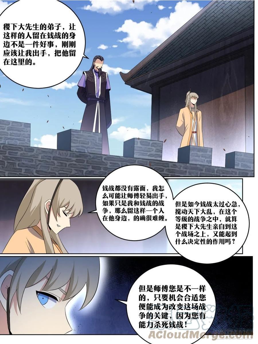 我在异界当教父漫画,277-一人攻城13图