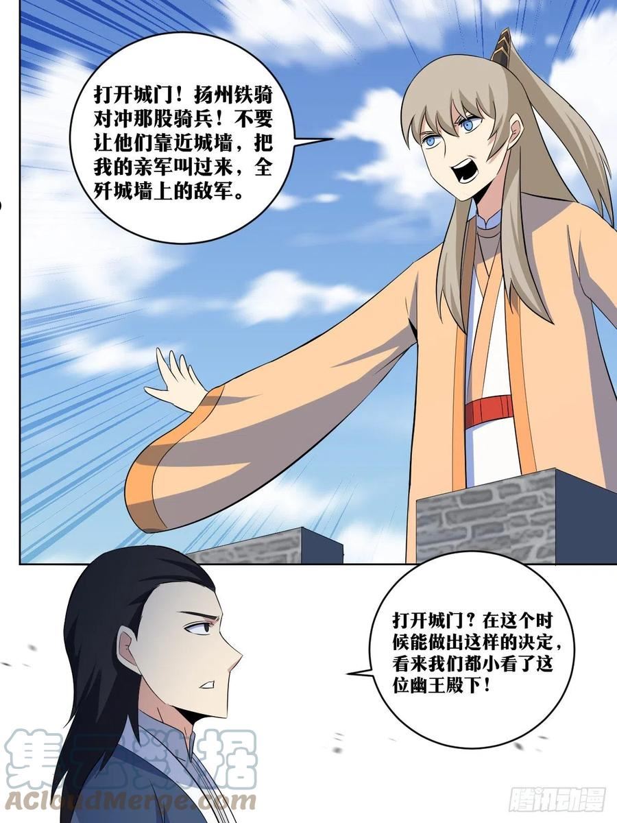 我在异界当教父漫画,277-一人攻城9图