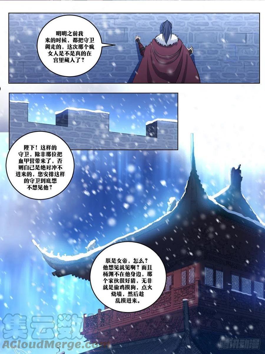 我在异界当教父漫画,279-搞我是吧11图