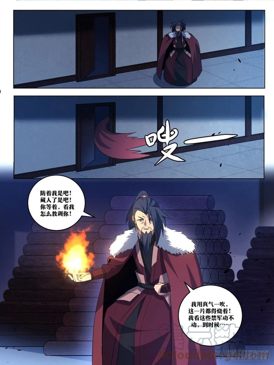 我在异界当教父漫画,279-搞我是吧13图