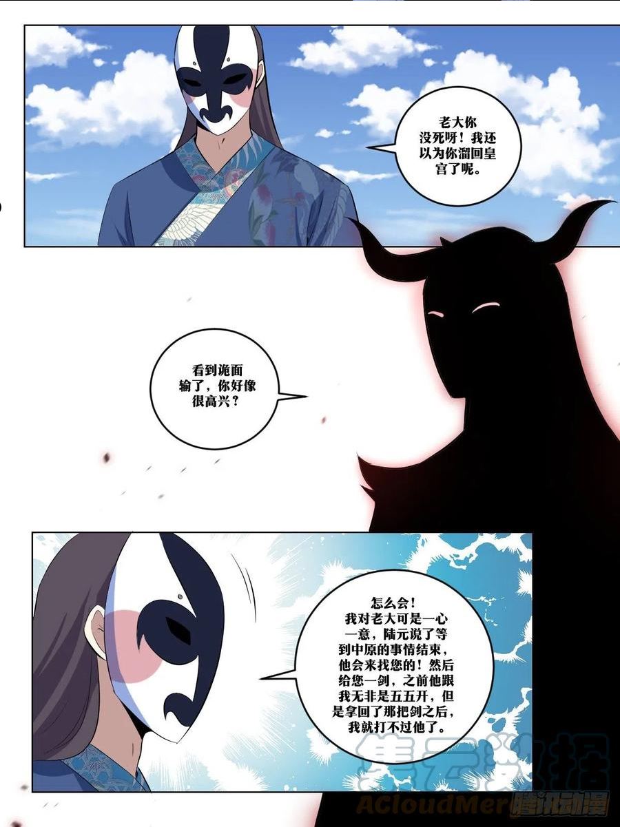 我在异界当教父漫画,279-搞我是吧3图