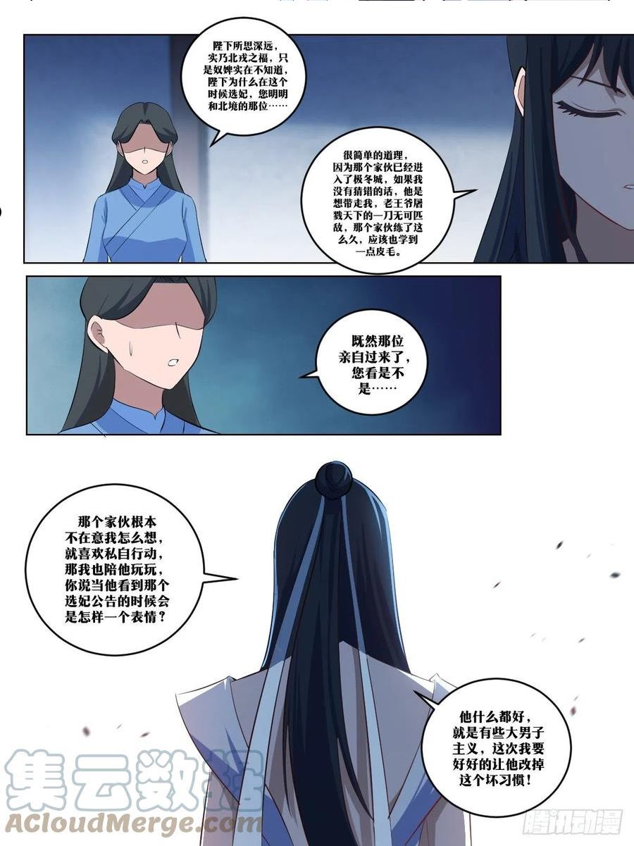 我在异界当教父漫画,279-搞我是吧9图