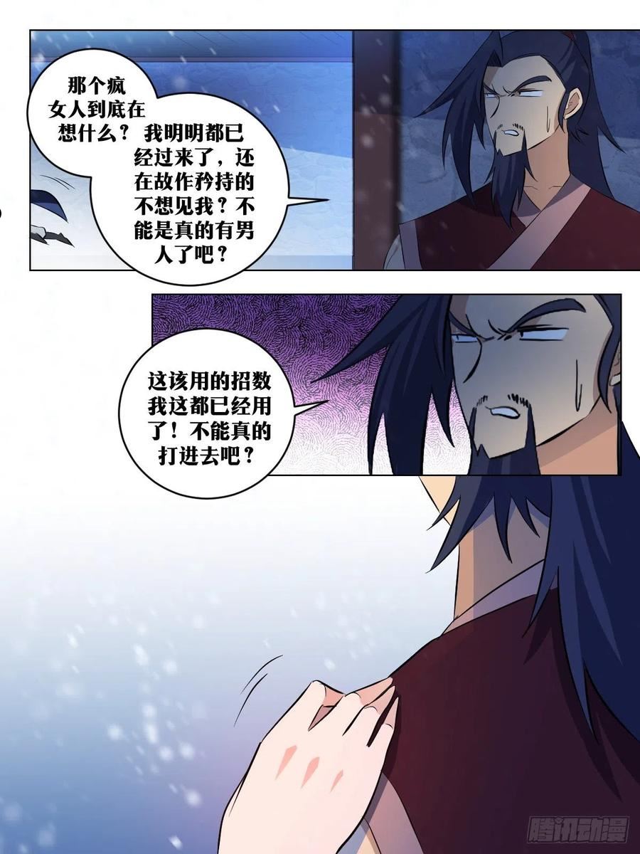 我在异界当教父漫画,286-玩不起是吧？8图