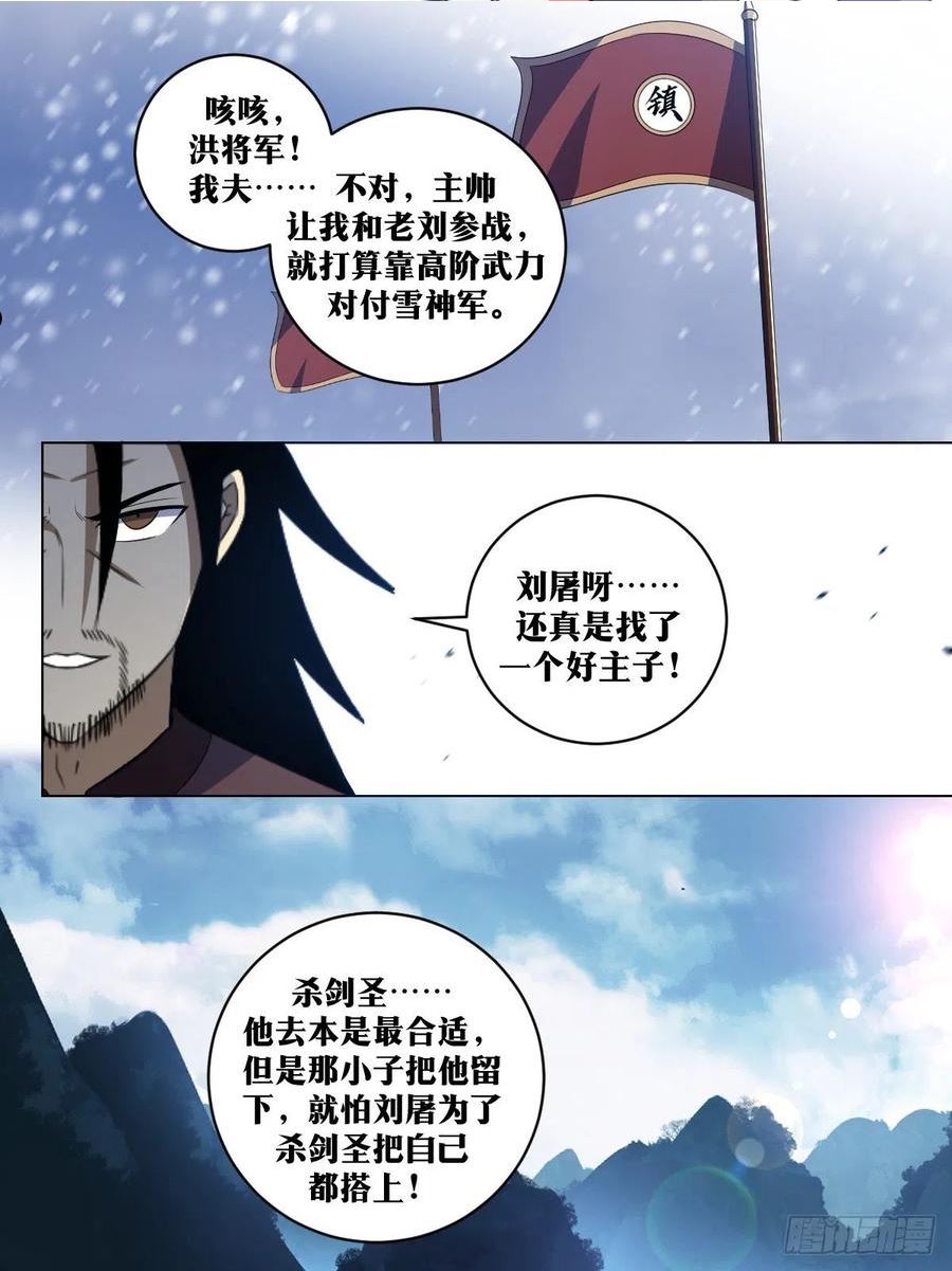 我在异界当教父漫画,287-乱世之中，各凭手段8图