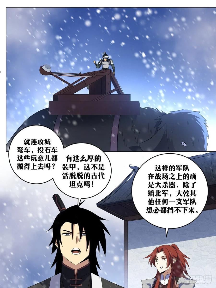 我在异界当教父漫画,288-准备迎敌12图