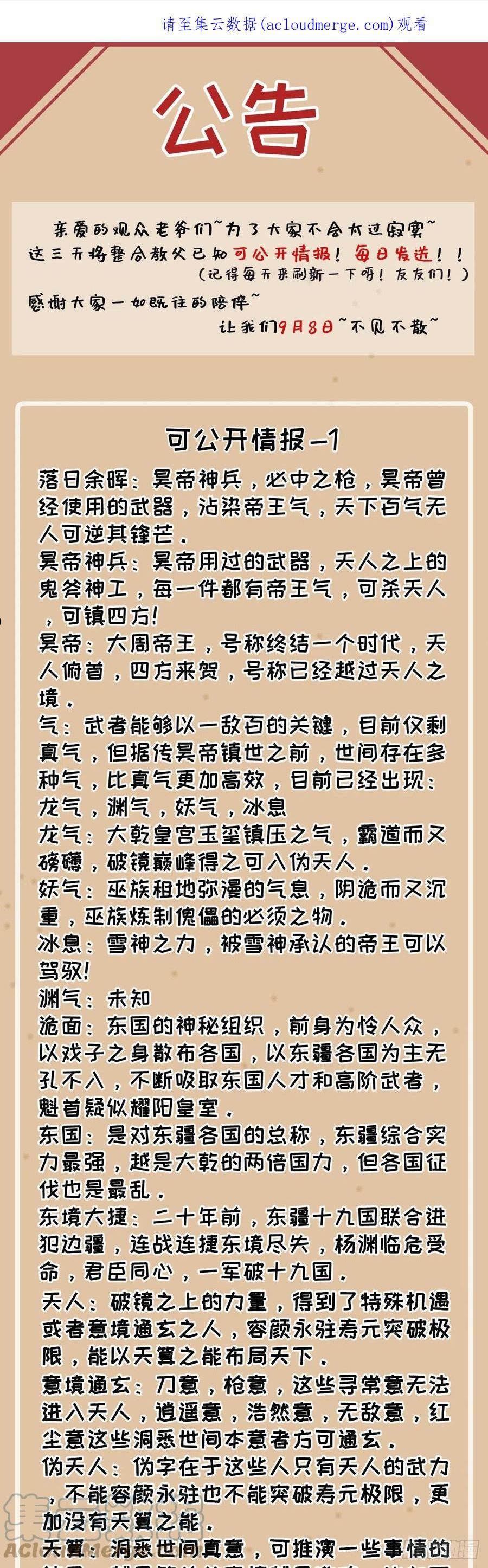 我在异界当教父漫画,倒计时——31图