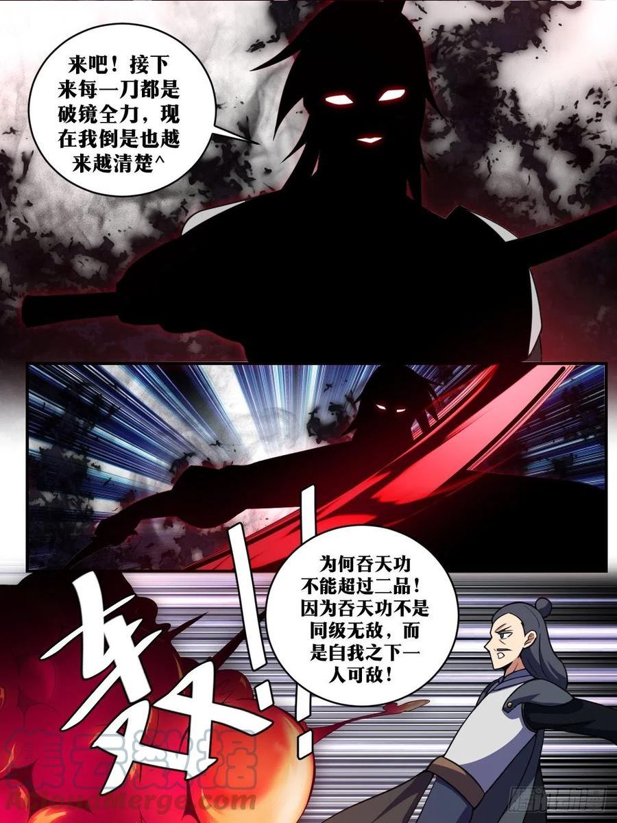 我在异界当教父漫画,341-满身世俗气，方得红尘意3图