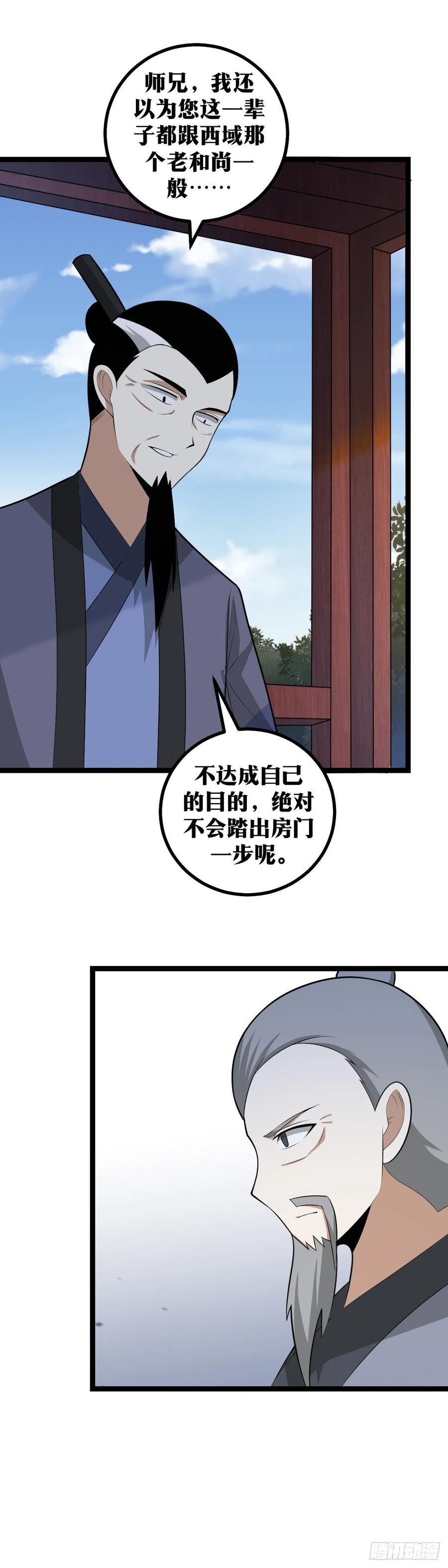 我在异界当教父漫画,429-败也杨家，成也杨家10图