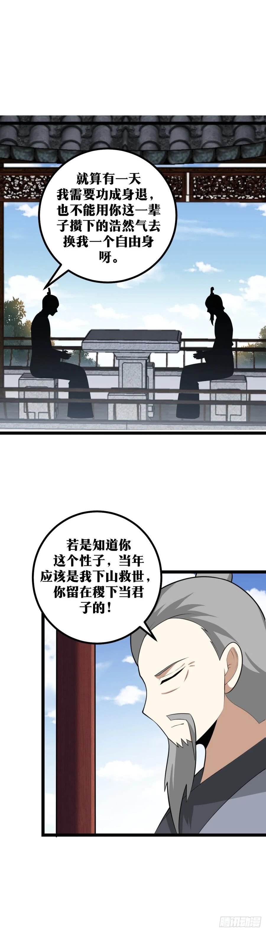 我在异界当教父漫画,429-败也杨家，成也杨家12图