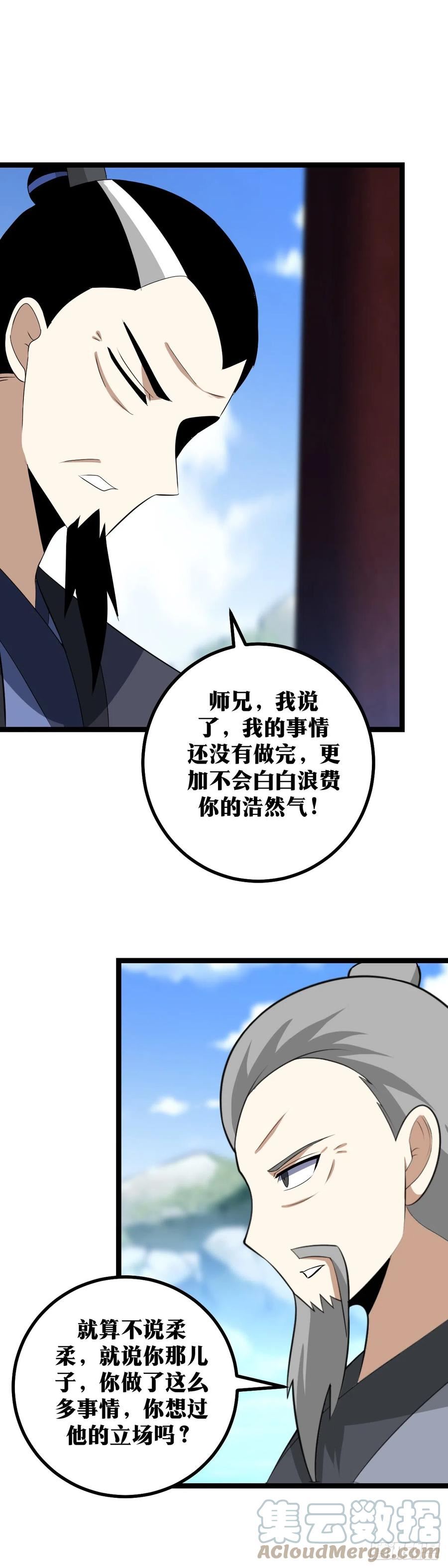 我在异界当教父漫画,430-你也是有师兄的人11图