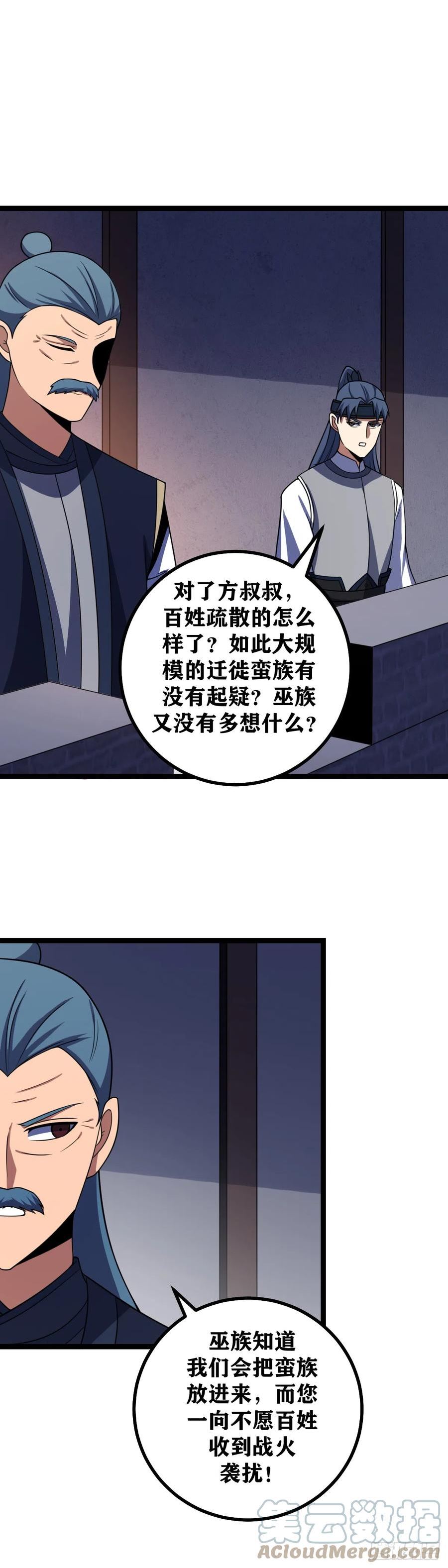 我在异界当教父漫画,441-去做吧15图