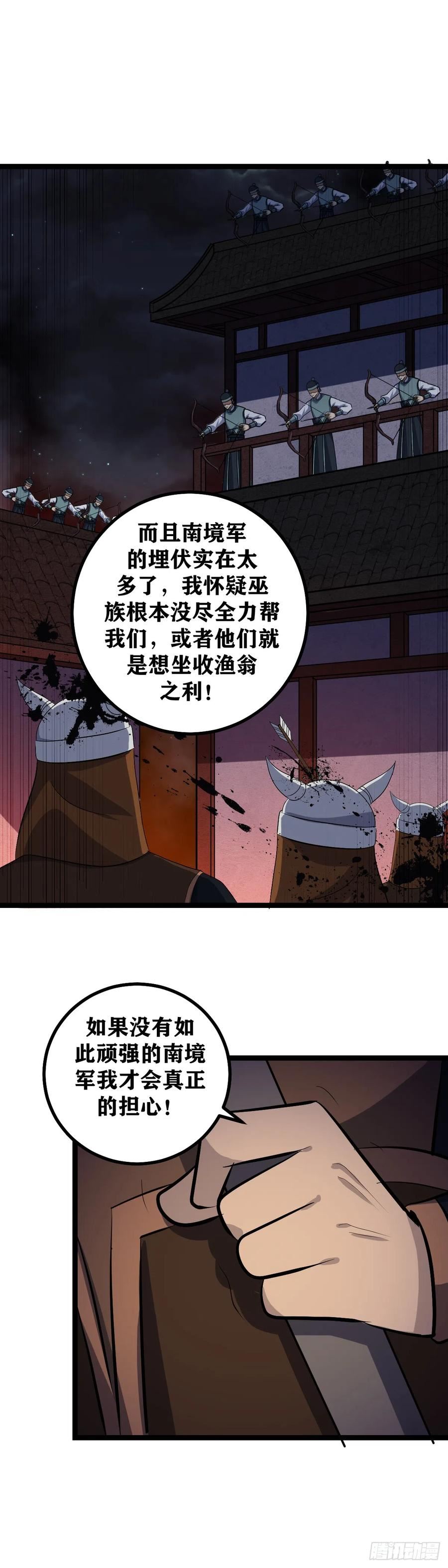 我在异界当教父漫画,442-非我族类其心必异20图