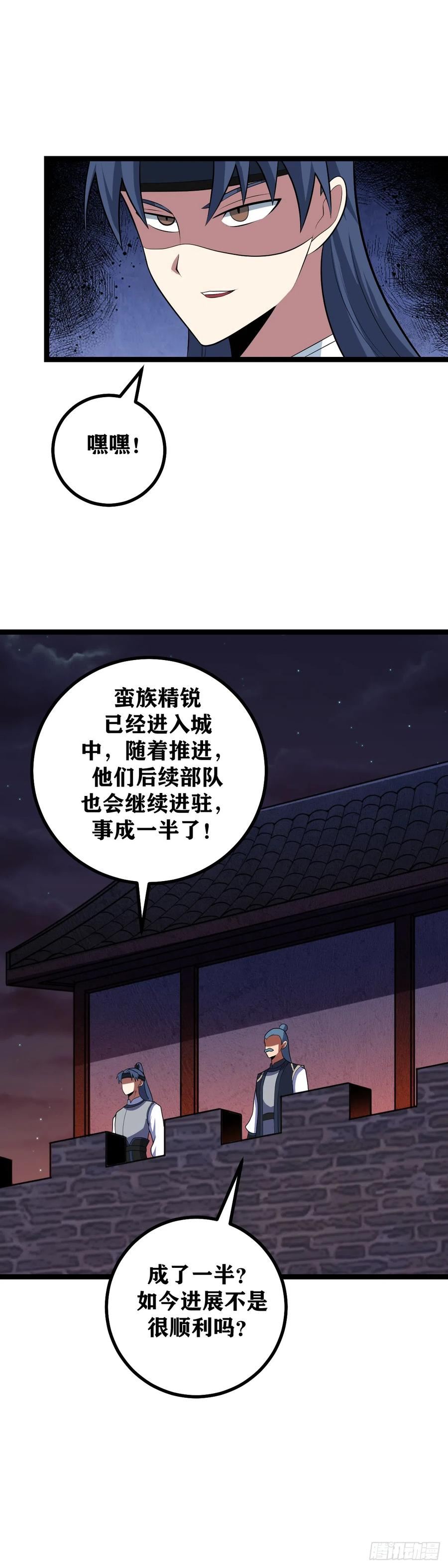 我在异界当教父漫画,442-非我族类其心必异6图