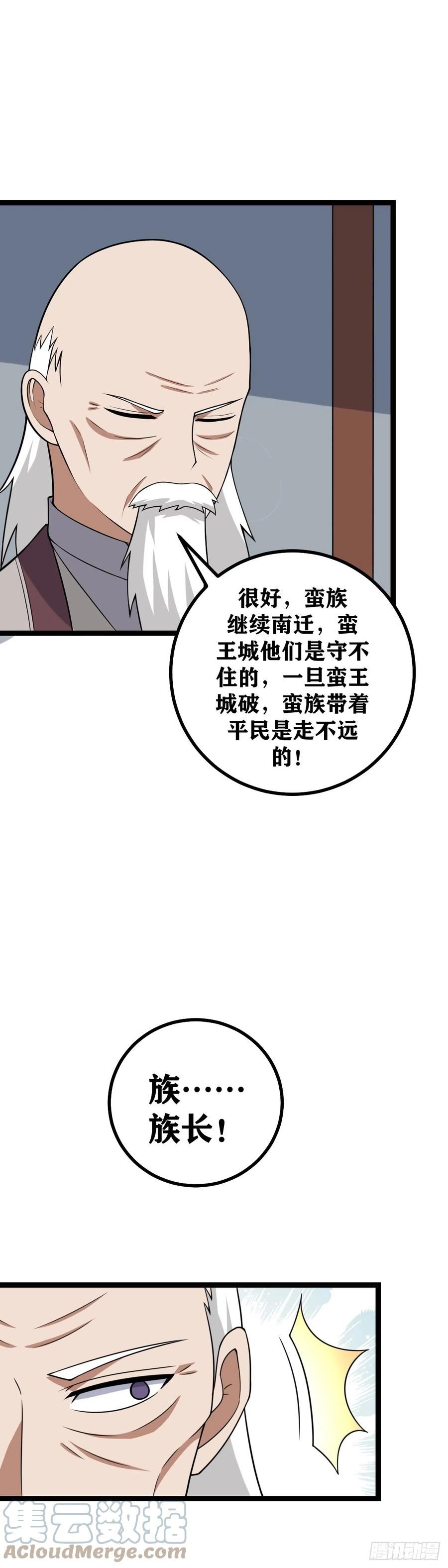 我在异界当教父漫画,455-吾之武道，谓之无敌！7图