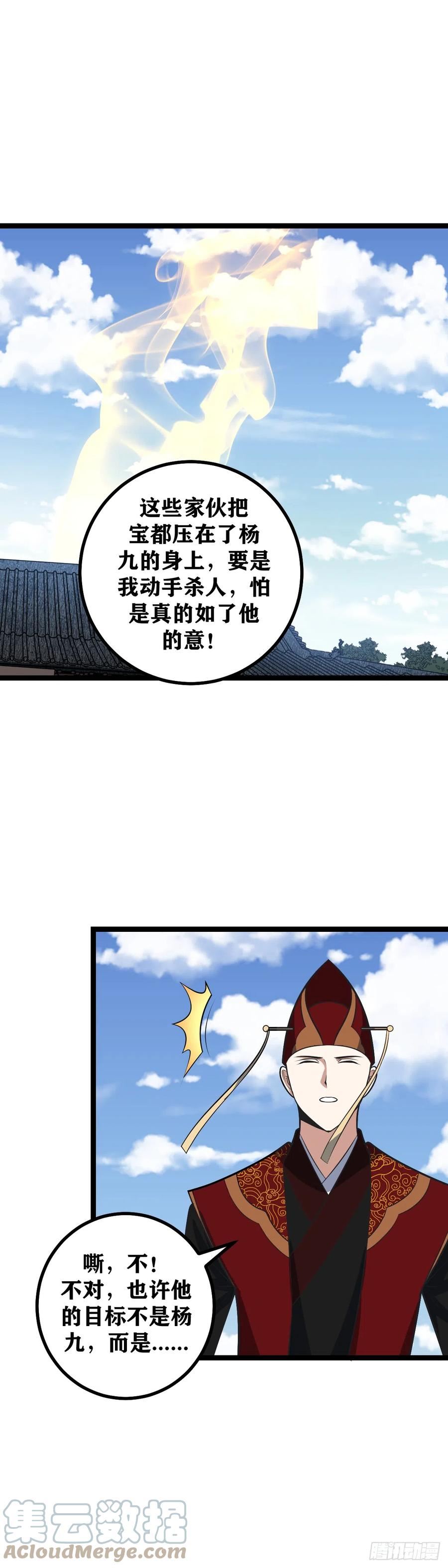 我在异界当教父漫画,466-他难道拦得住我？13图