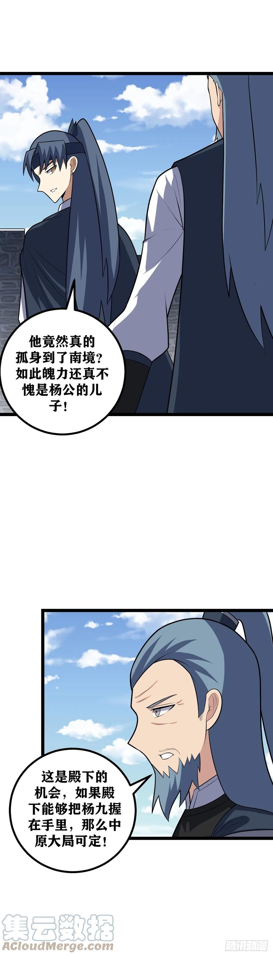 我在异界当教父漫画,466-他难道拦得住我？15图