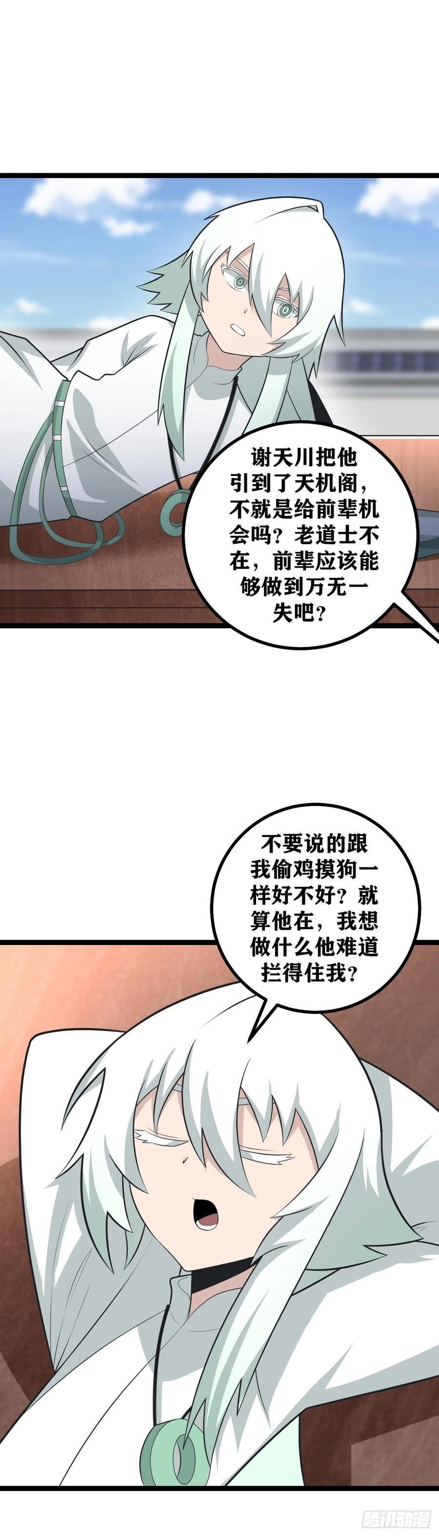 我在异界当教父漫画,466-他难道拦得住我？4图