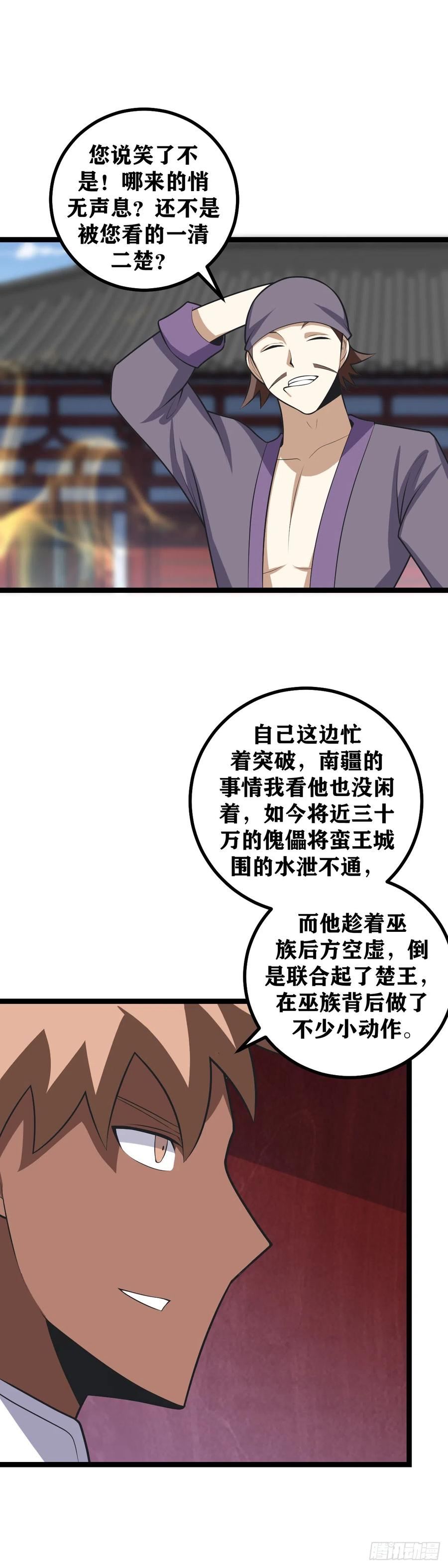 我在异界当教父漫画,466-他难道拦得住我？8图