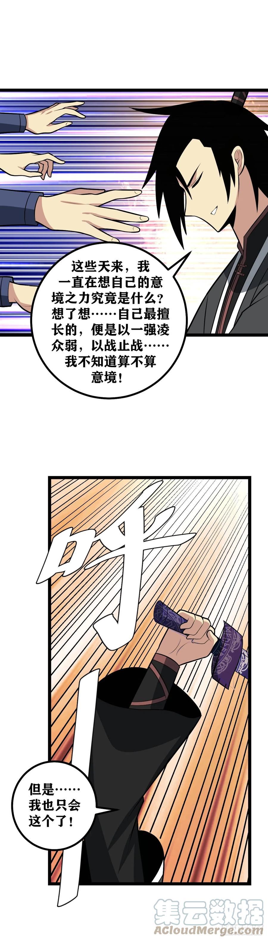 我在异界当教父漫画,468-所有！17图