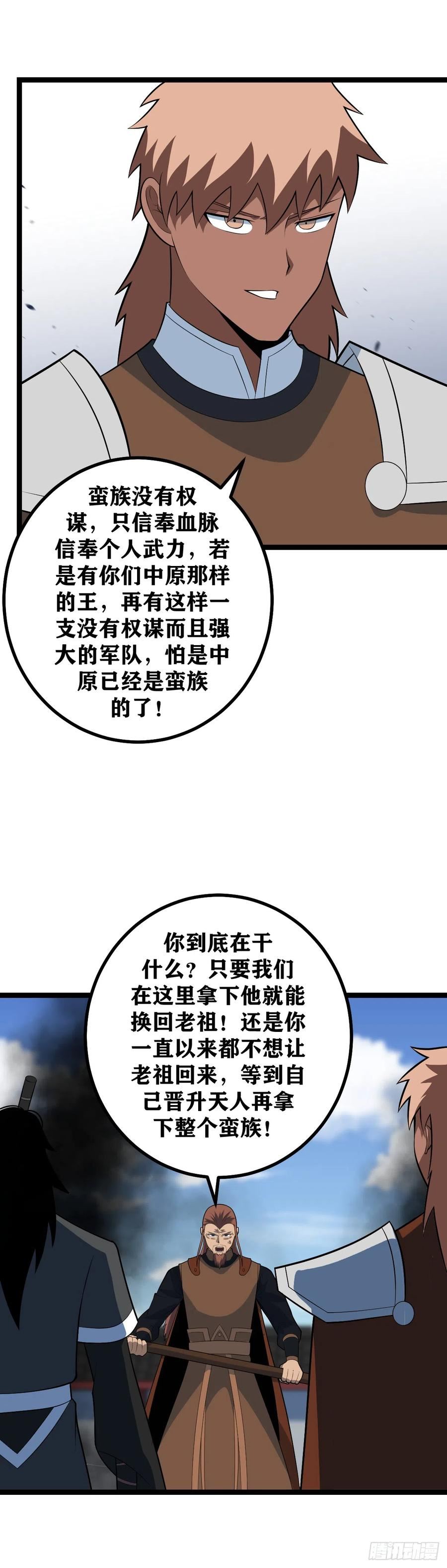 我在异界当教父漫画,468-所有！6图