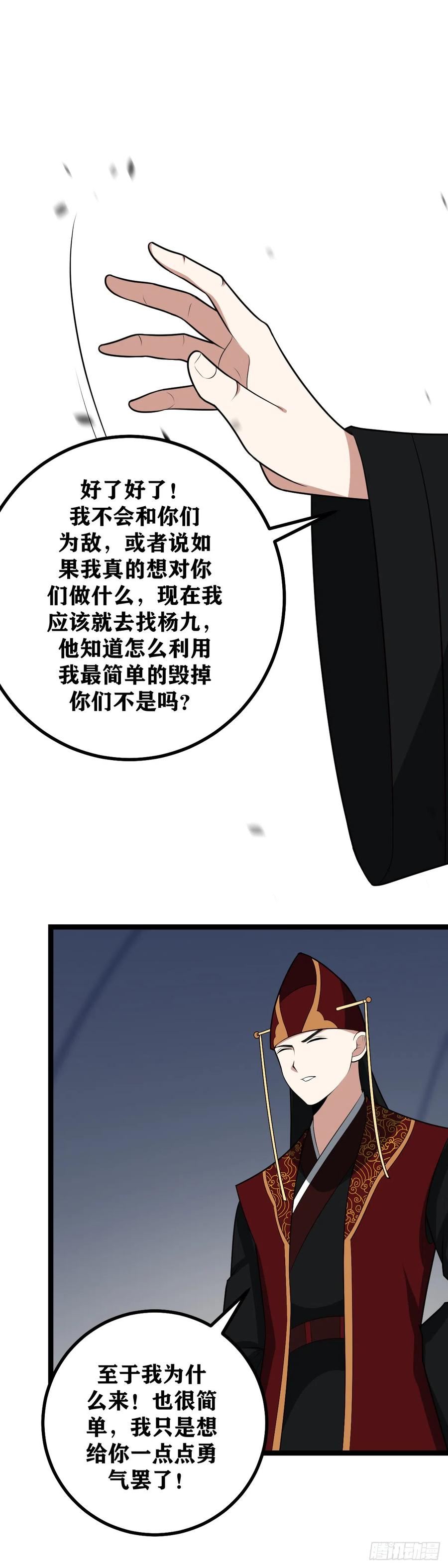 我在异界当教父漫画,470-看来好消息来了6图