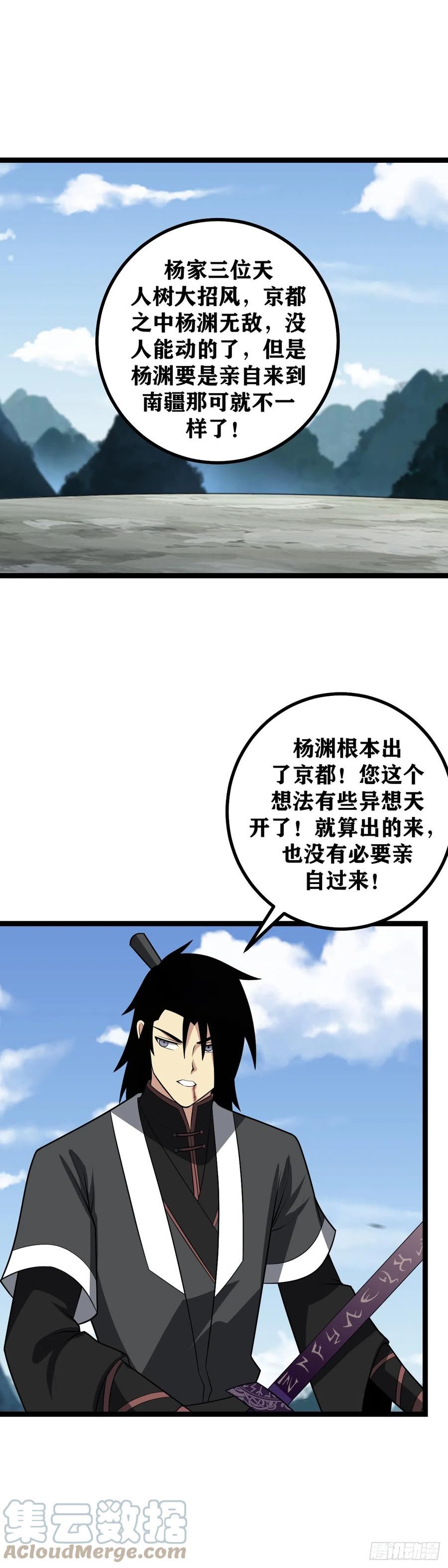 我在异界当教父漫画,478-谁让我摊上这样一个爹啊11图