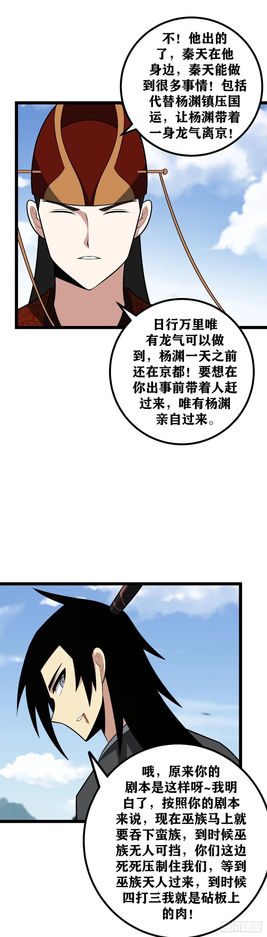 我在异界当教父漫画,478-谁让我摊上这样一个爹啊12图