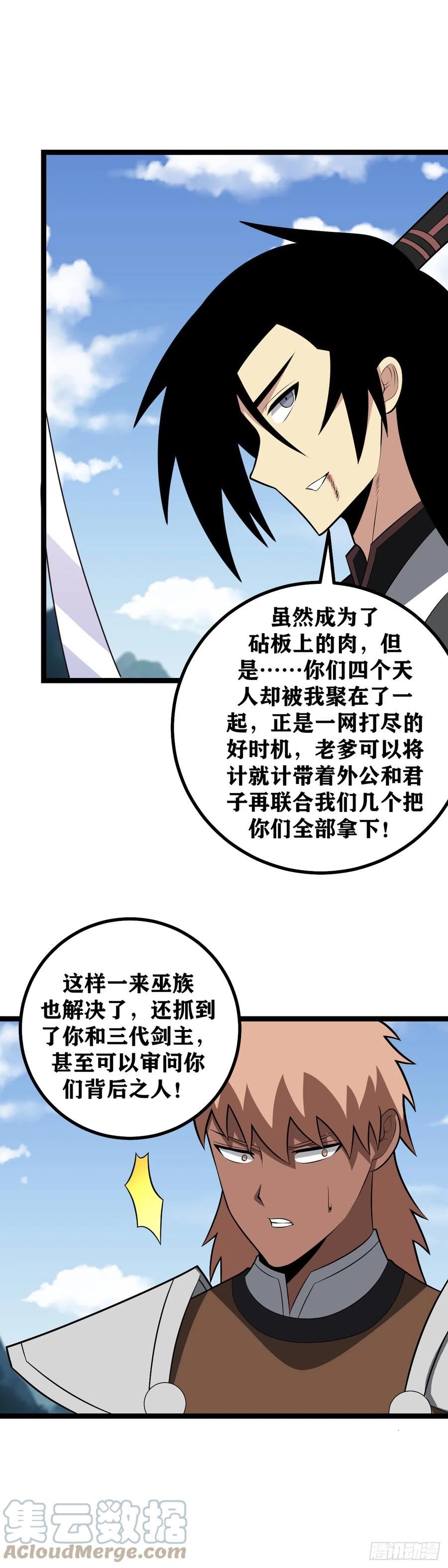 我在异界当教父漫画,478-谁让我摊上这样一个爹啊13图