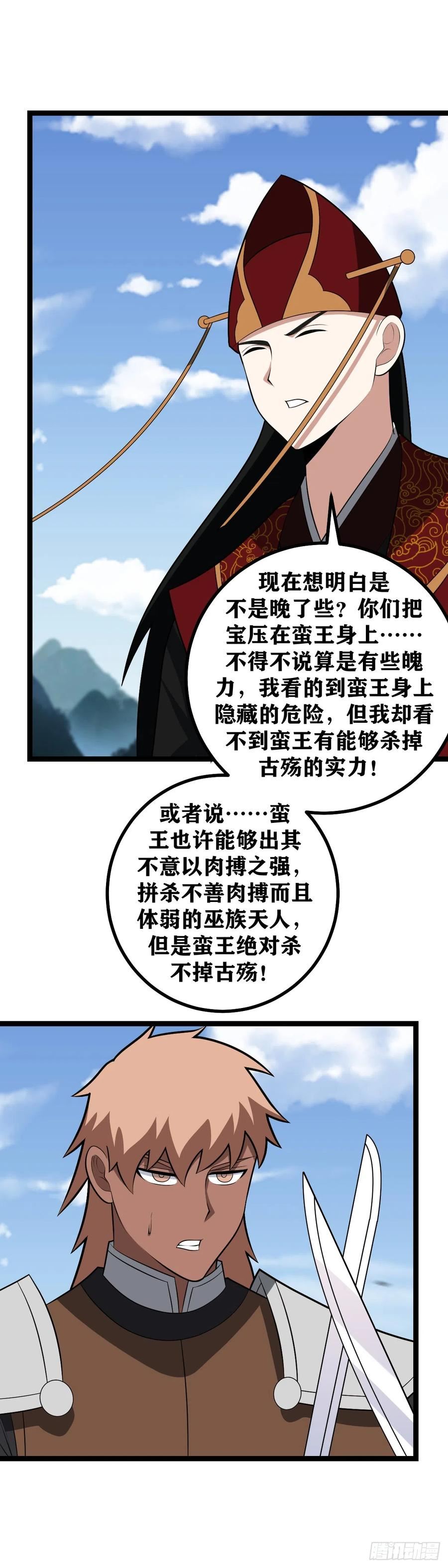 我在异界当教父漫画,478-谁让我摊上这样一个爹啊6图