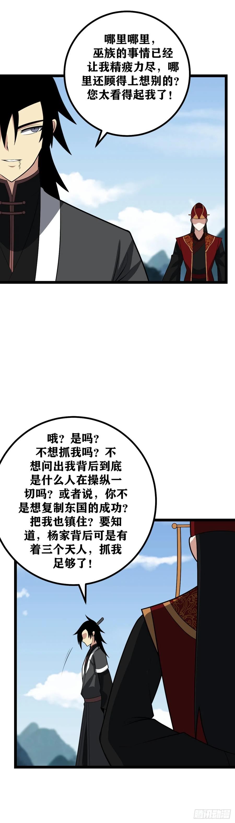 我在异界当教父漫画,478-谁让我摊上这样一个爹啊8图