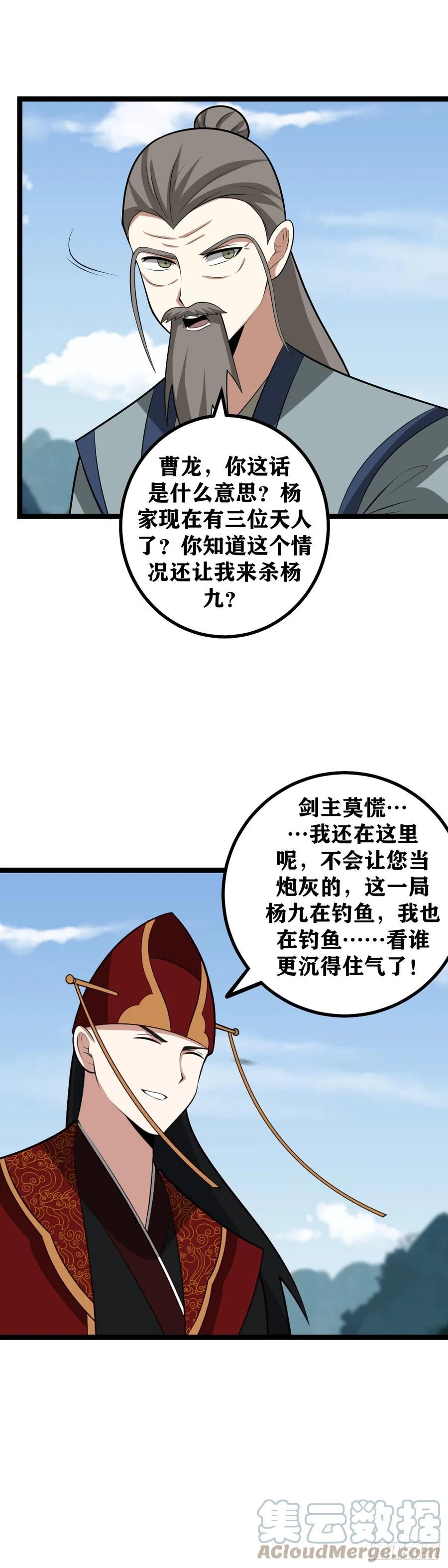 我在异界当教父漫画,478-谁让我摊上这样一个爹啊9图