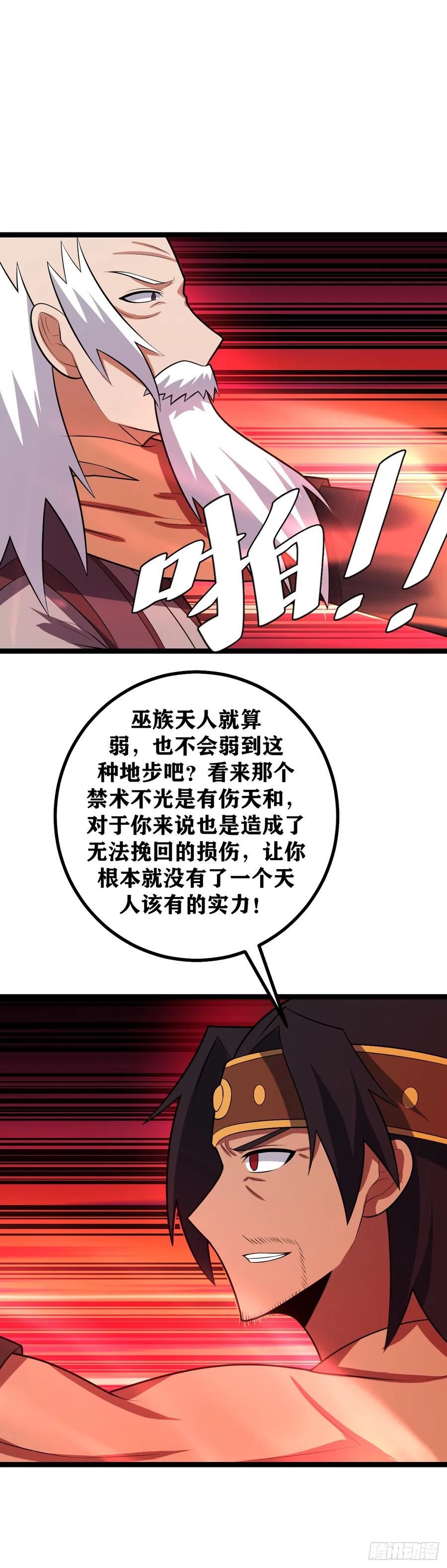 我在异界当教父漫画,480-坐井观天6图