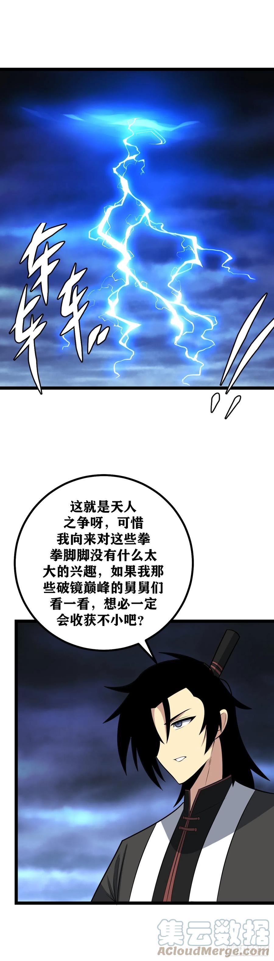 我在异界当教父漫画,487-这就是天人之争呀17图