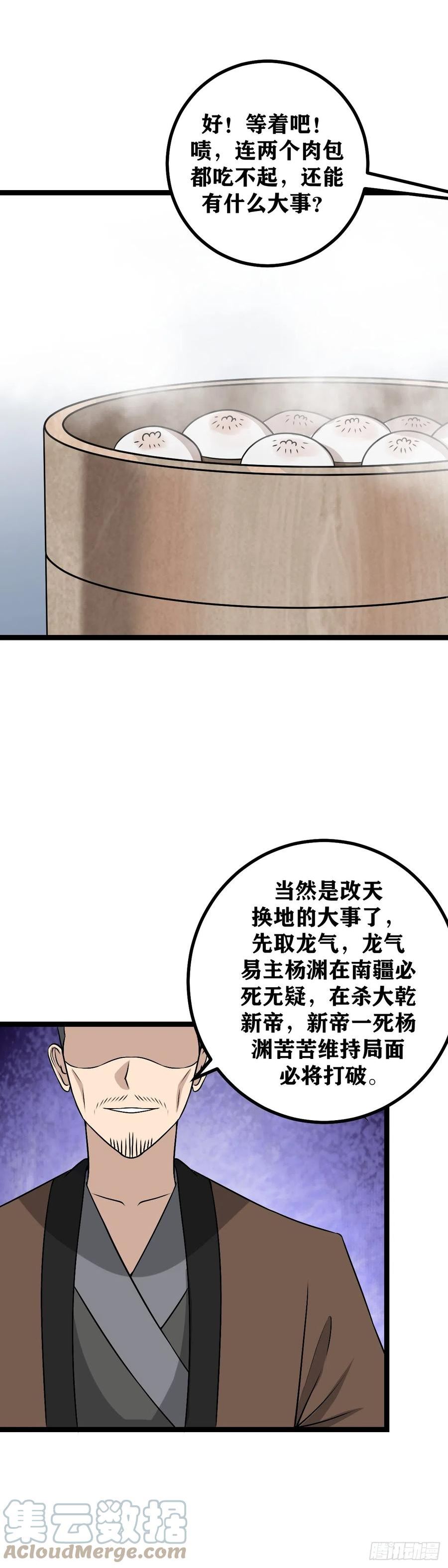 我在异界当教父漫画,489-当然是改天换地的大事6图