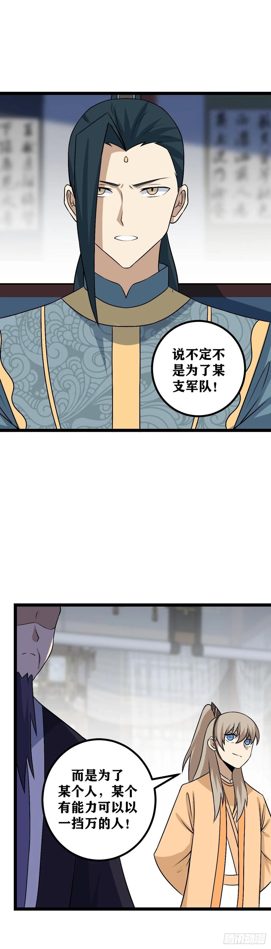 我在异界当教父漫画,490-乱世可能才刚刚开始2图