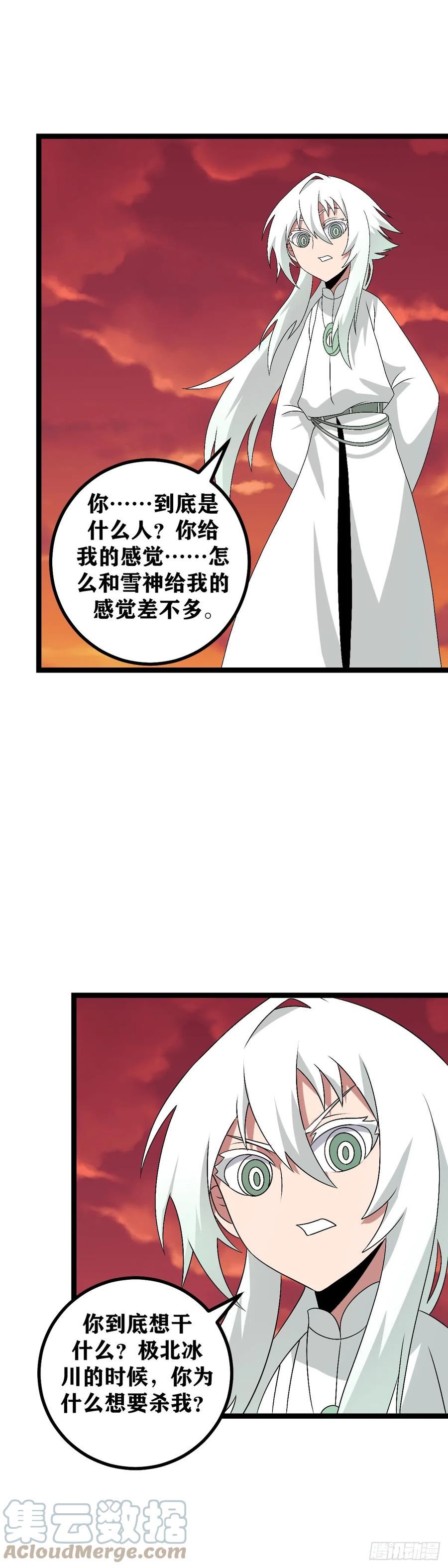 我在异界当教父漫画,509-现在的确是最好的机会5图