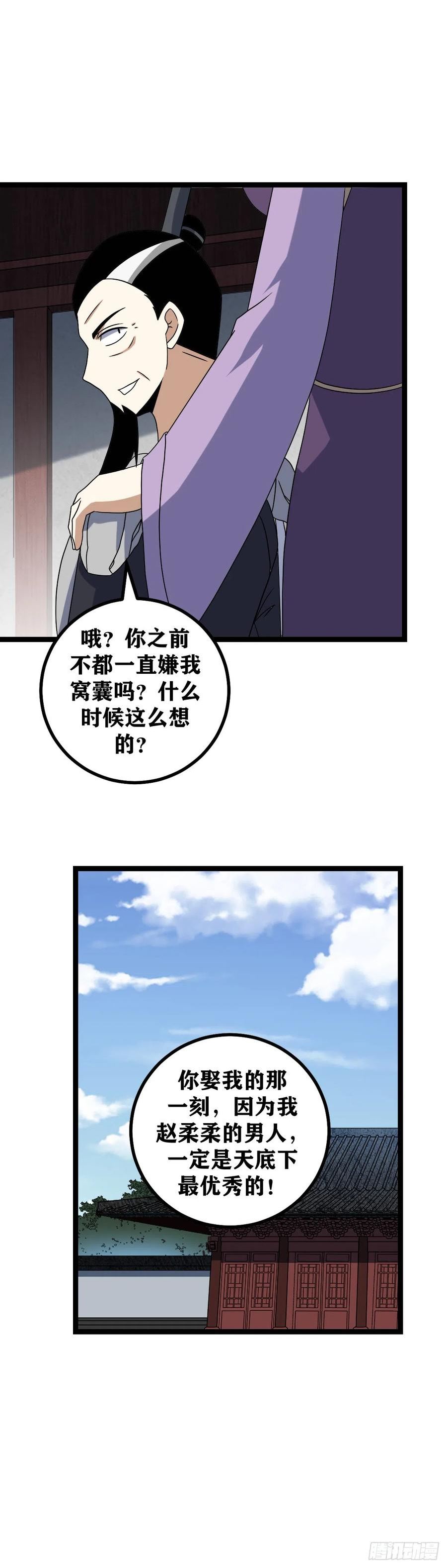 我在异界当教父漫画,515-诸君，我回来了10图