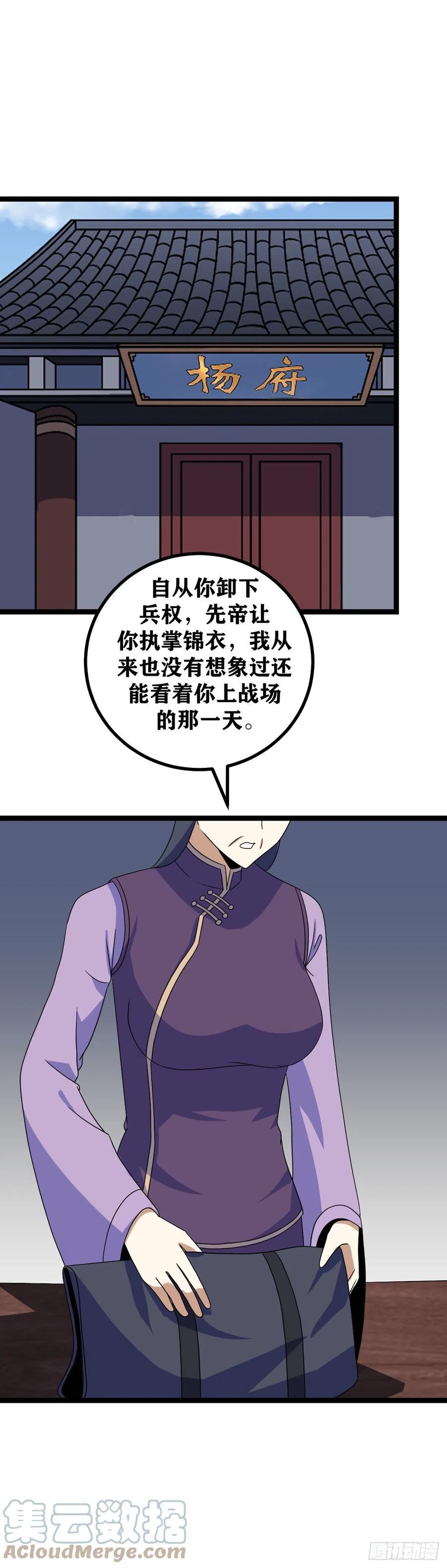 我在异界当教父漫画,515-诸君，我回来了5图