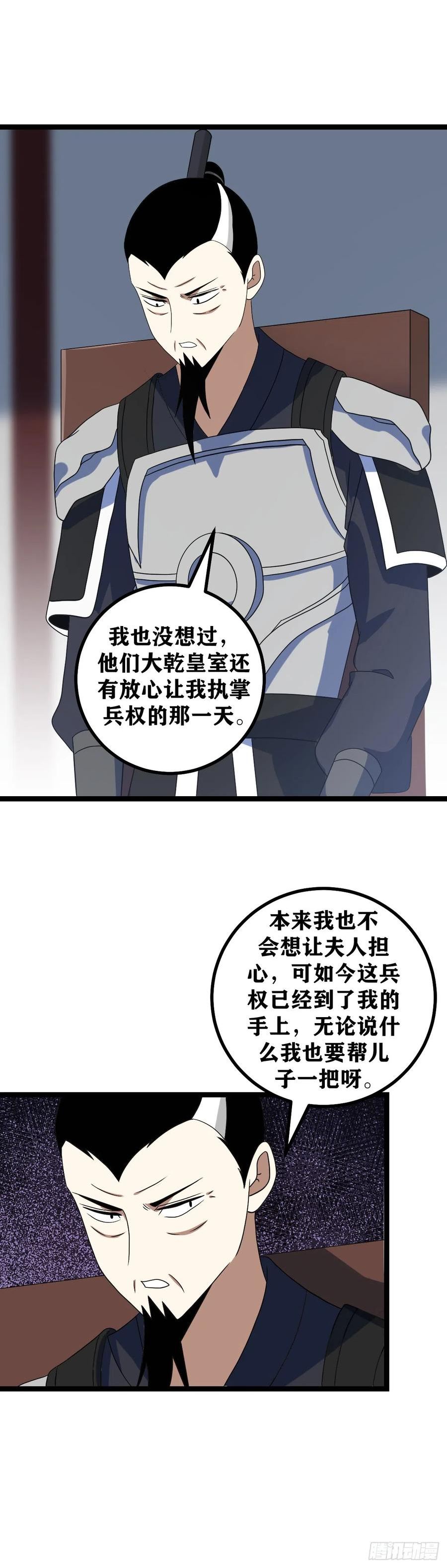 我在异界当教父漫画,515-诸君，我回来了6图